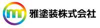 雅塗装株式会社
